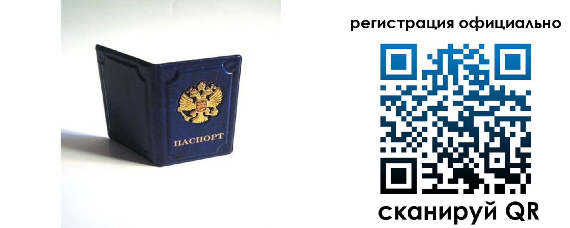 временная регистрация поиск в Череповце