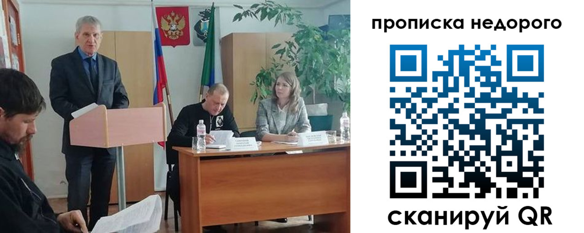 прописка от собственника в Череповце