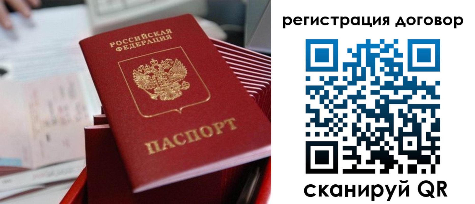 где прописаться в Череповце