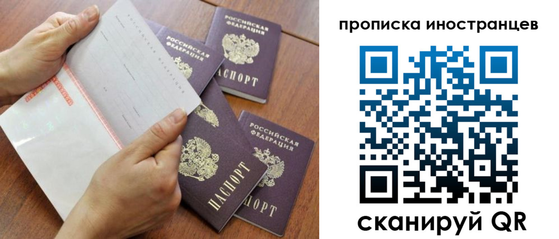 прописка регистрация в Череповце