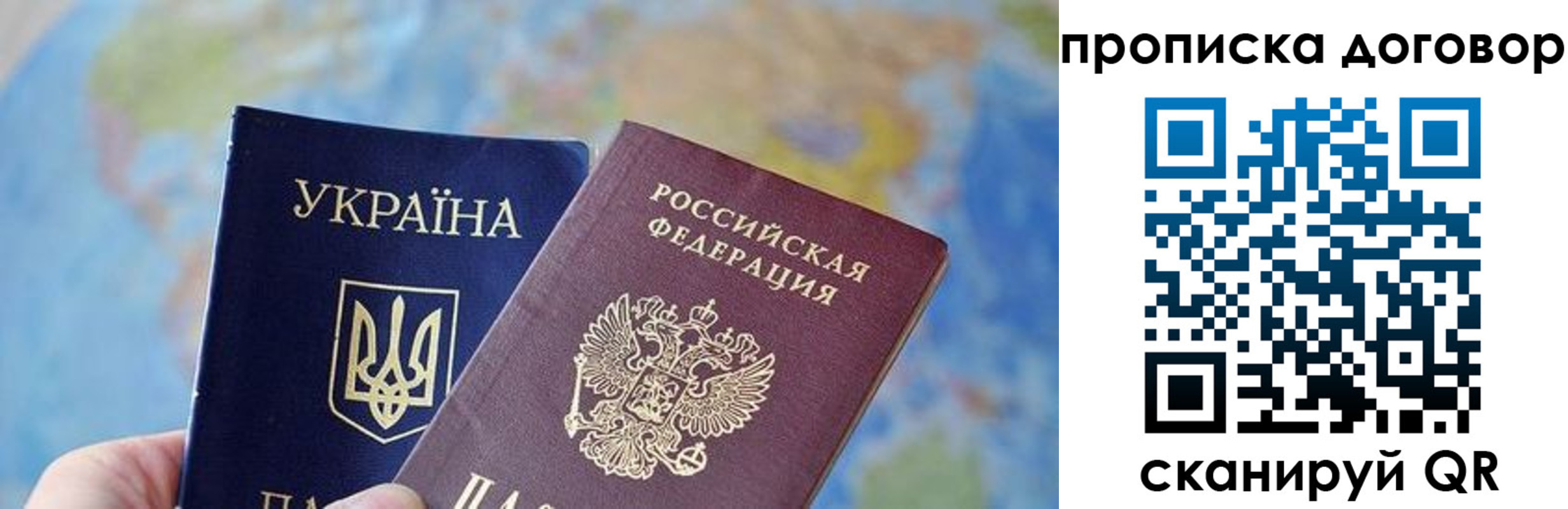 прописка штамп в Череповце