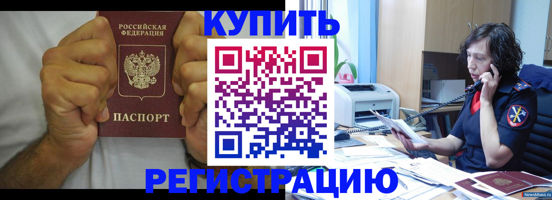временная регистрация в квартире в Череповце