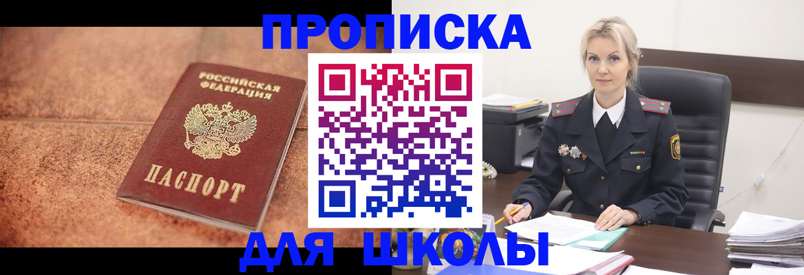 временная регистрация поиск в Череповце