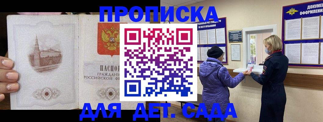 временная регистрация собственник в Череповце