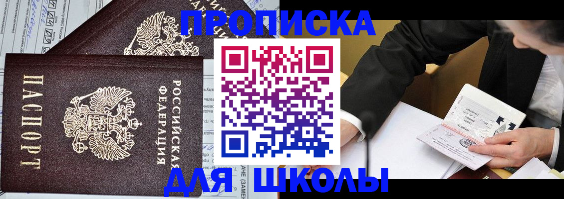 прописка паспорт в Череповце