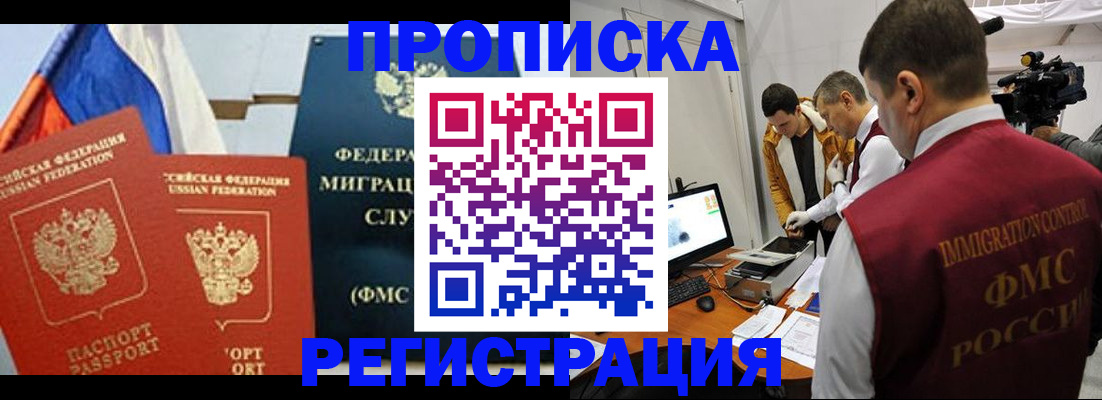 временная регистрация в Череповце