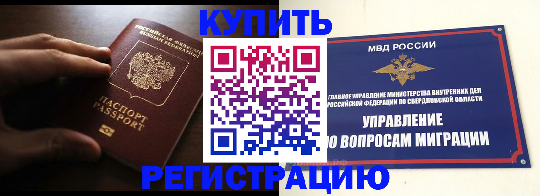 прописка от собственника в Череповце