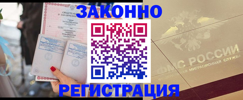 временная регистрация 2025 в Череповце
