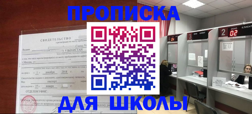 где прописаться в Череповце