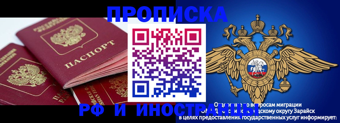миграционный учет в Череповце