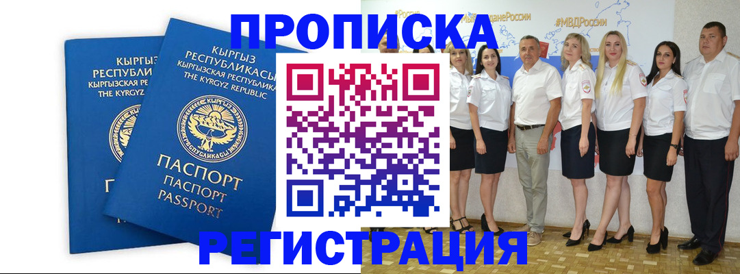 прописка в квартире в Череповце