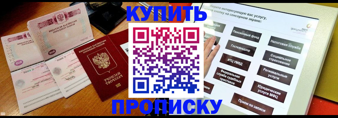 временная регистрация гарантия в Череповце
