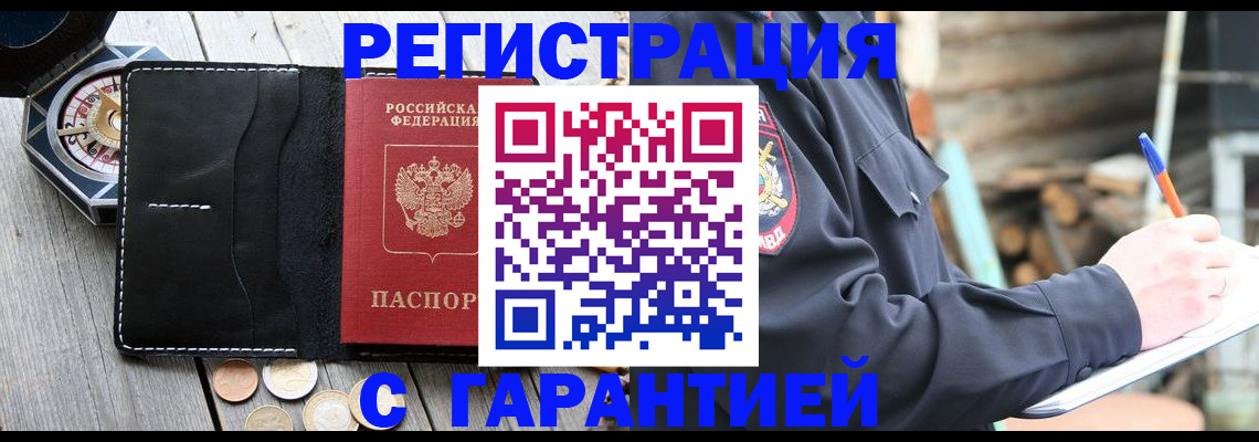 пропишу в квартире в Череповце